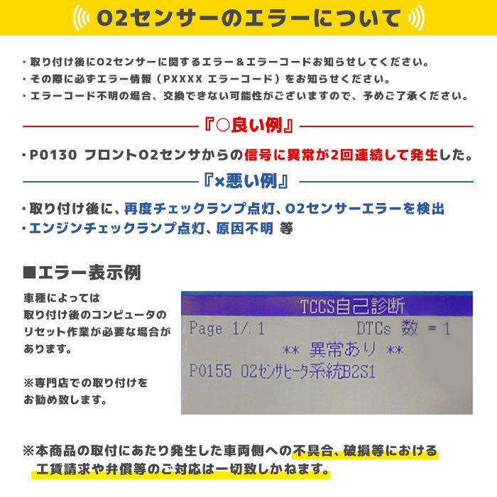 トヨタ クラウン GWS204 O2センサー AFセンサー 1本 89467-30010 89467-12030 互換品_画像6