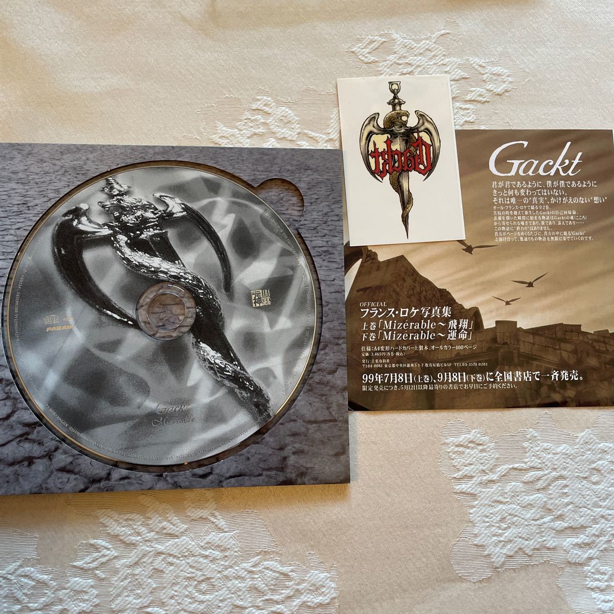 Gackt Mizerable ガクト ミゼラブル|Yahoo!フリマ(旧PayPay Gackt Mizerable ガクト ミゼラブル|Yahoo!フリマ(旧PayPay
