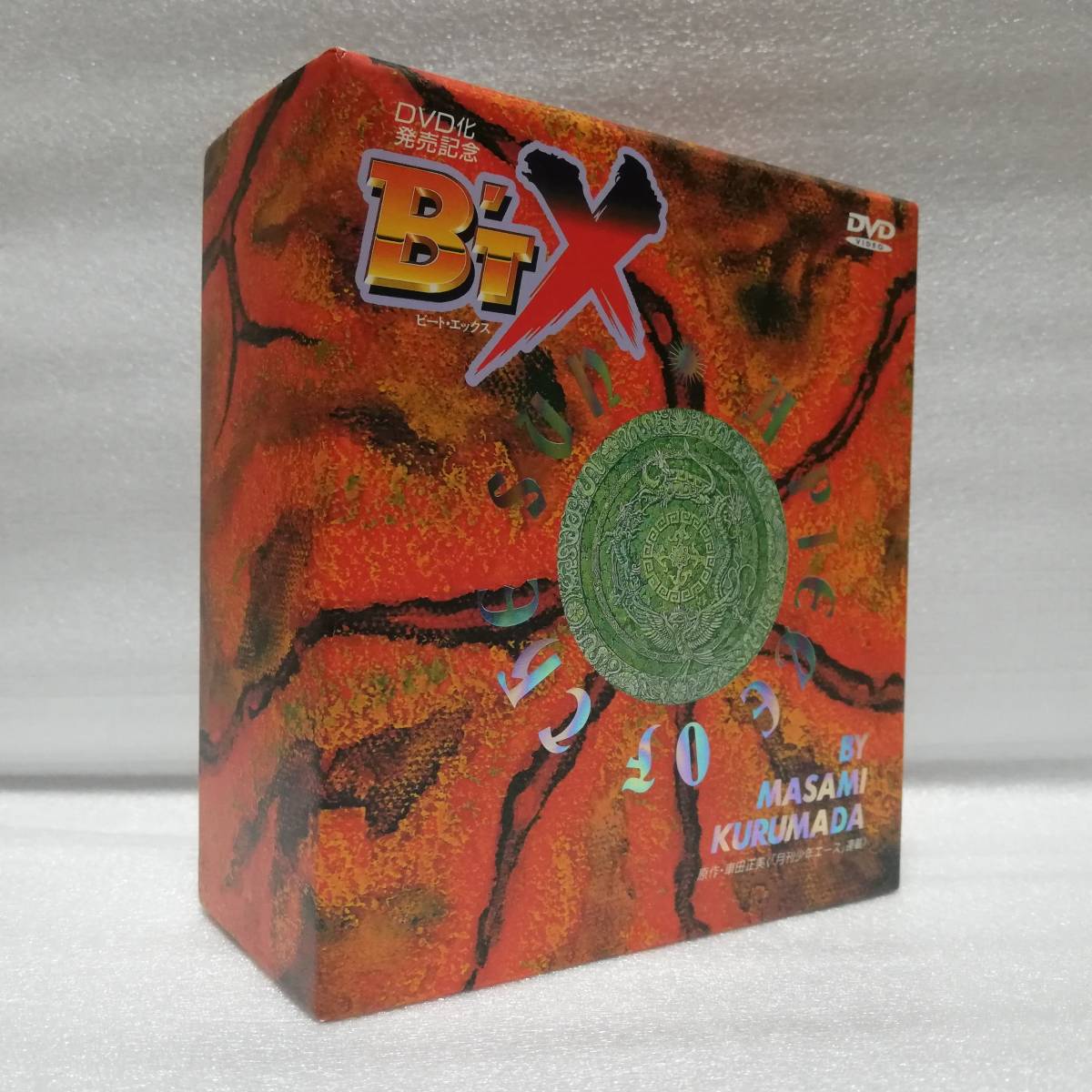 B'T X DVD発売記念特別セット BOX 限定版シリアルナンバー有 ビート・エックス Vol.I～Vol.VIセット 原作・車田正美 [自