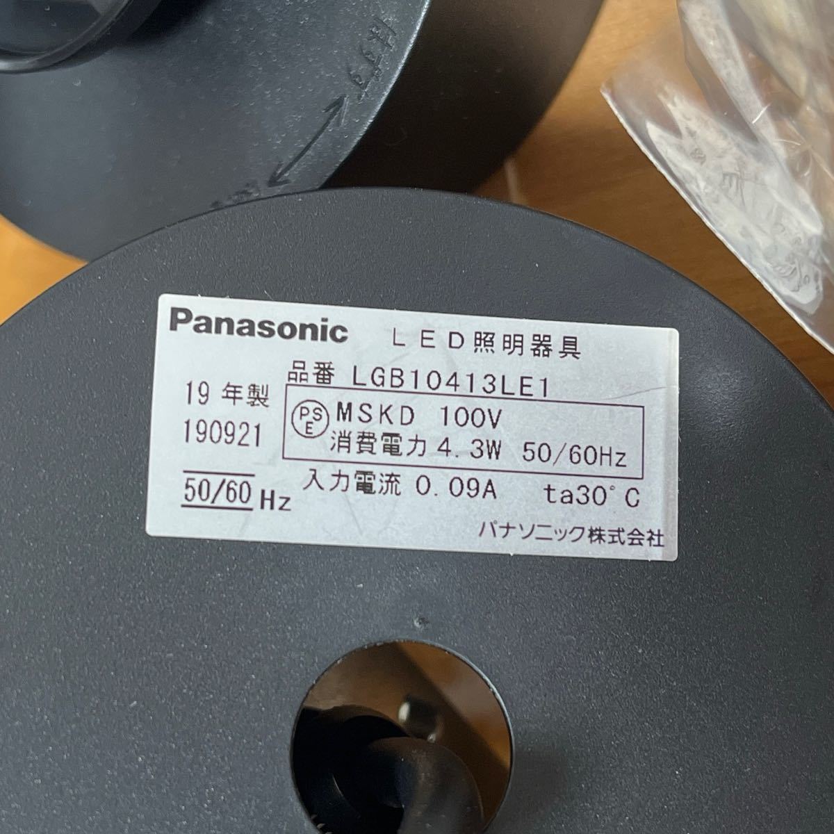 3個セット ！Panasonic ペンダント　LGB10413LE1　未使用品！ 照明器具