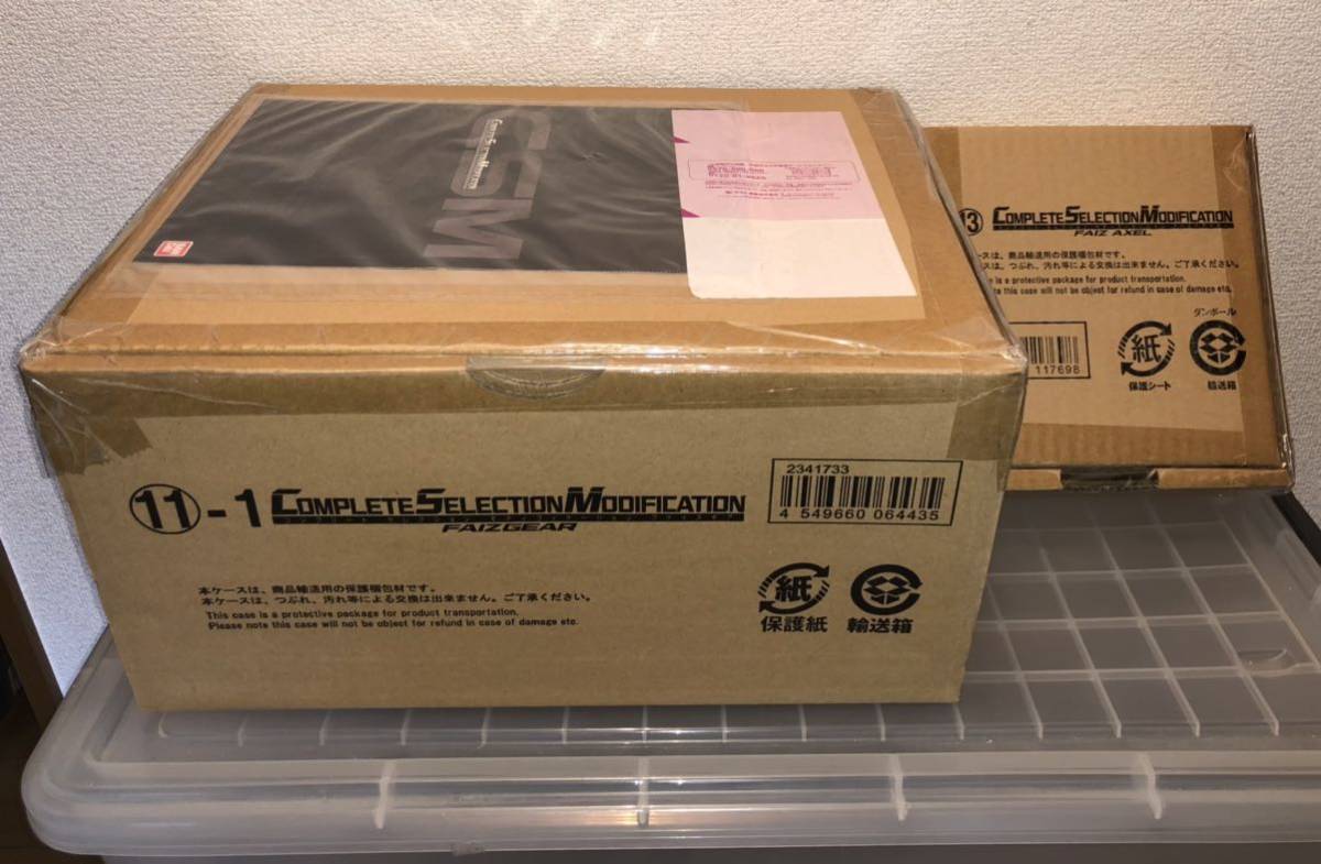 CSMファイズギア & ファイズアクセル コンプリートセレクションモ