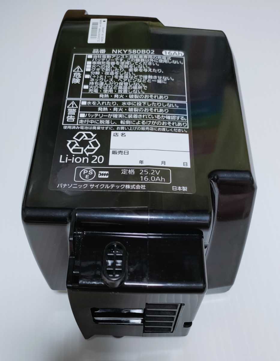 NKY580B02 パナソニック 電動自転車バッテリー 16.0Ah 長押し5点灯