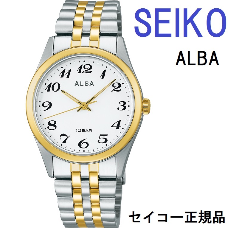 セール！★新品 SEIKO正規品★ALBA アルバ メンズ腕時計 10気圧防水 耐磁時計 AEFK424 [見やすい鉄道時計フォント] ジュビリーブレス 金銀