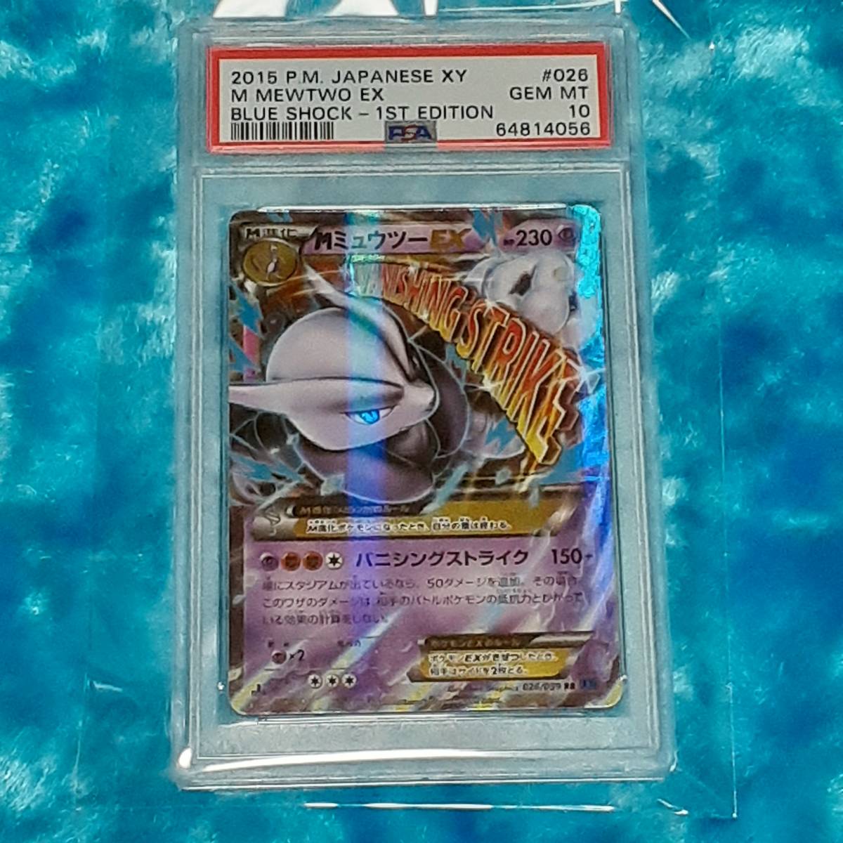 国内発送 No 016 Mミュウツー ポケモンカード 15 Ex Psa10 鑑定品 Mint Gem その他 Www Plaviatko Sk