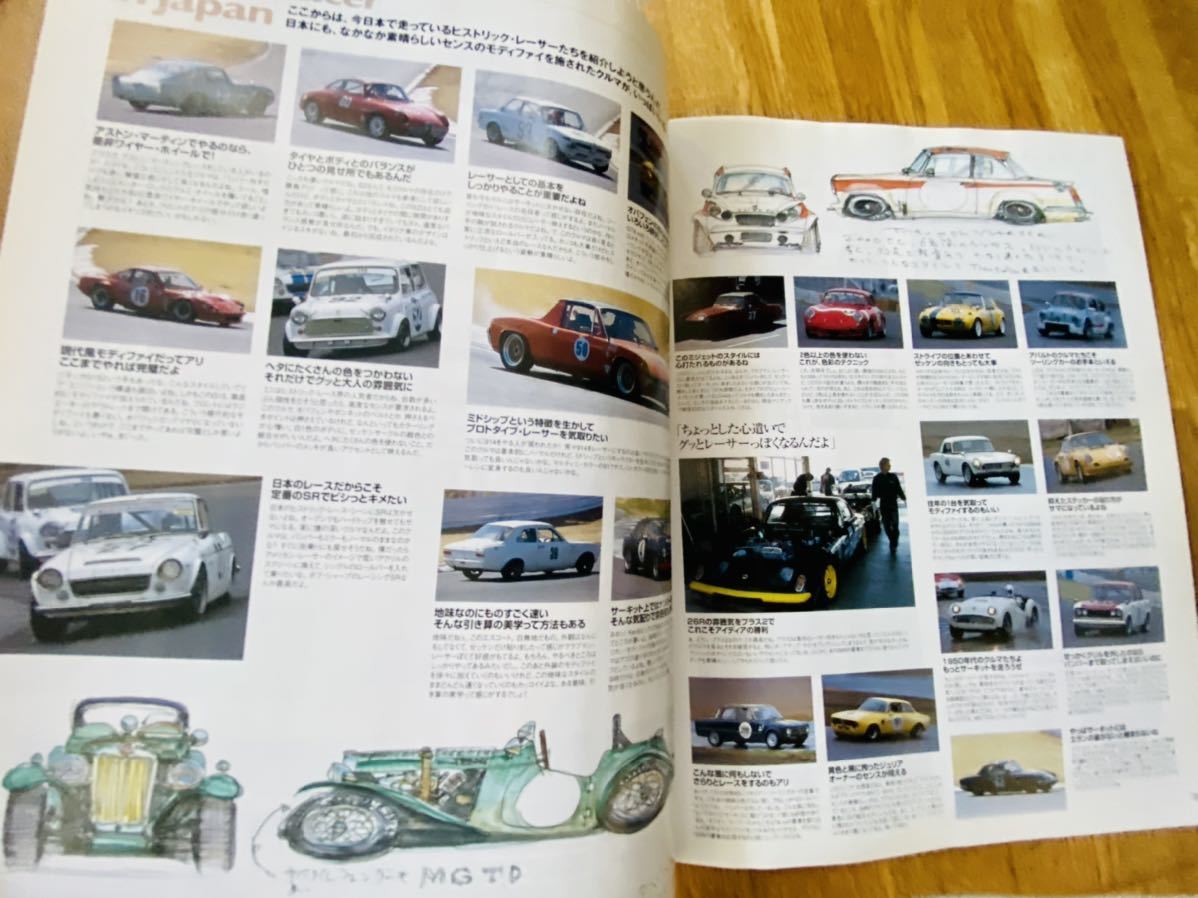カーマガジン Car MAGAZINE No.289 ’02年7月 通なイタリア車 サンデーレーサーになる シトロエンBX アルファ164 ロータス・ヨーロッパの画像10