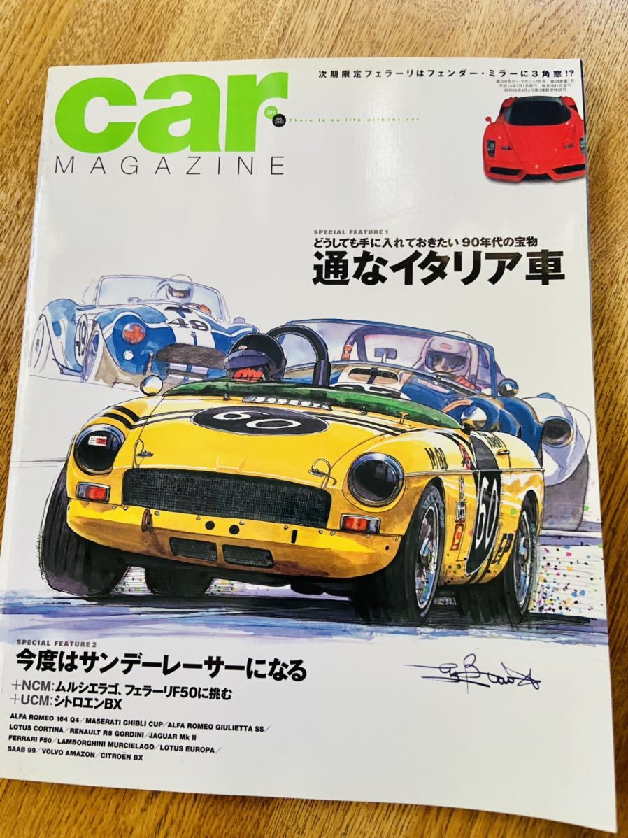 カーマガジン Car MAGAZINE No.289 ’02年7月 通なイタリア車 サンデーレーサーになる シトロエンBX アルファ164 ロータス・ヨーロッパの画像1