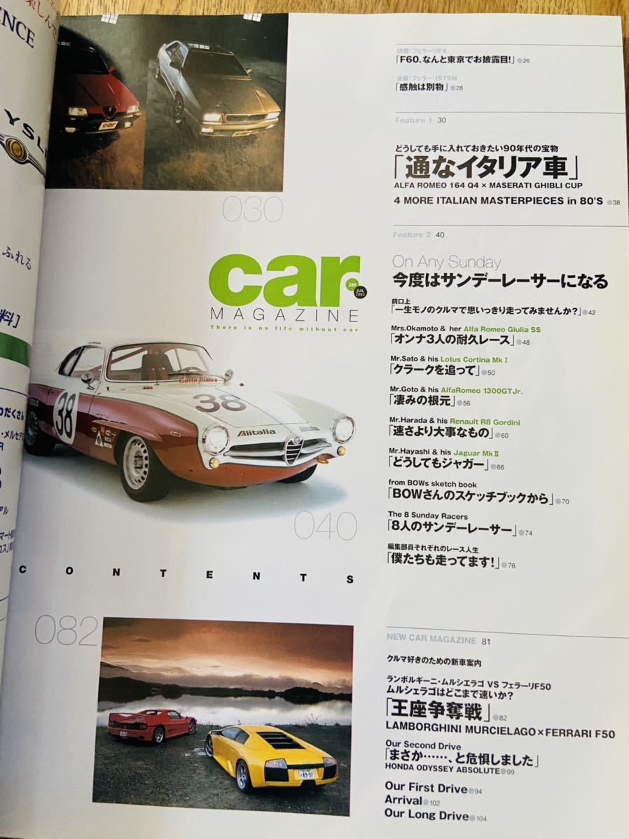 カーマガジン Car MAGAZINE No.289 ’02年7月 通なイタリア車 サンデーレーサーになる シトロエンBX アルファ164 ロータス・ヨーロッパの画像6