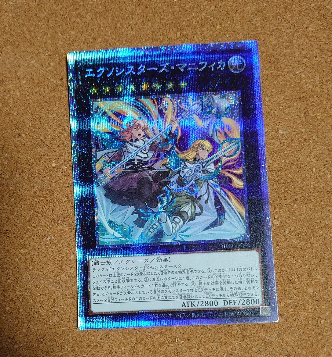 エクソシスターズ・マニフィカ プリズマティックシークレット www.ndc