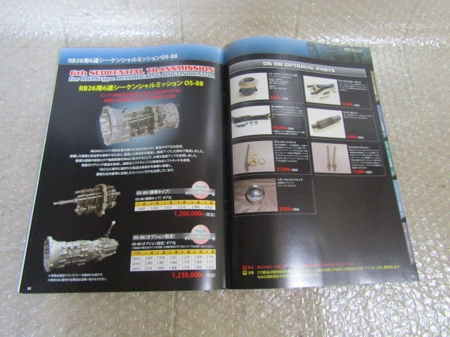 OS GIKEN racing clutch etc. catalog / Skyline Silvia Toyota 86 Lancer VR-4 S2000