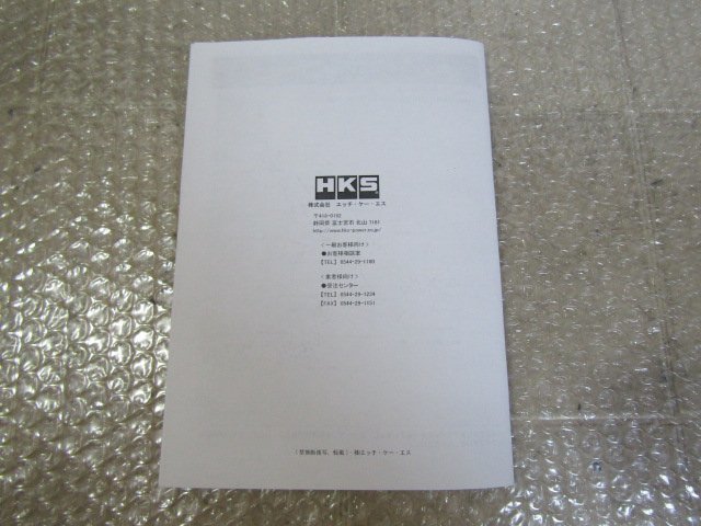 BR9 BM9 スバル レガシィ ツーリングワゴン HKS マフラー 取扱説明書【製品番号 33004-AF005】_画像9