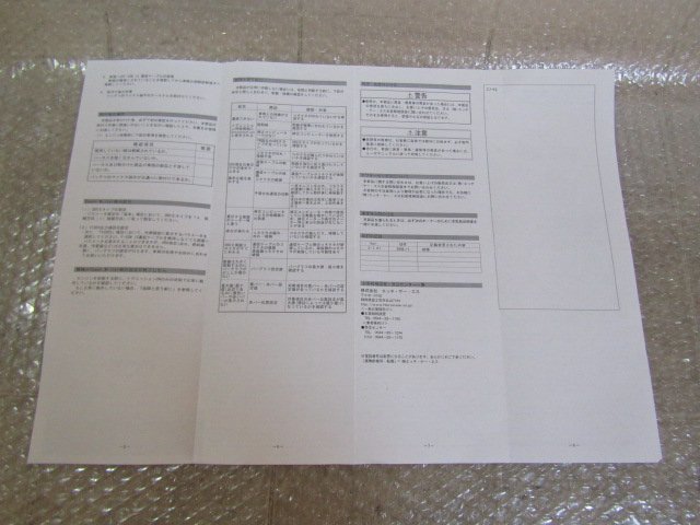 HKS F-CON is communication cable owner manual 