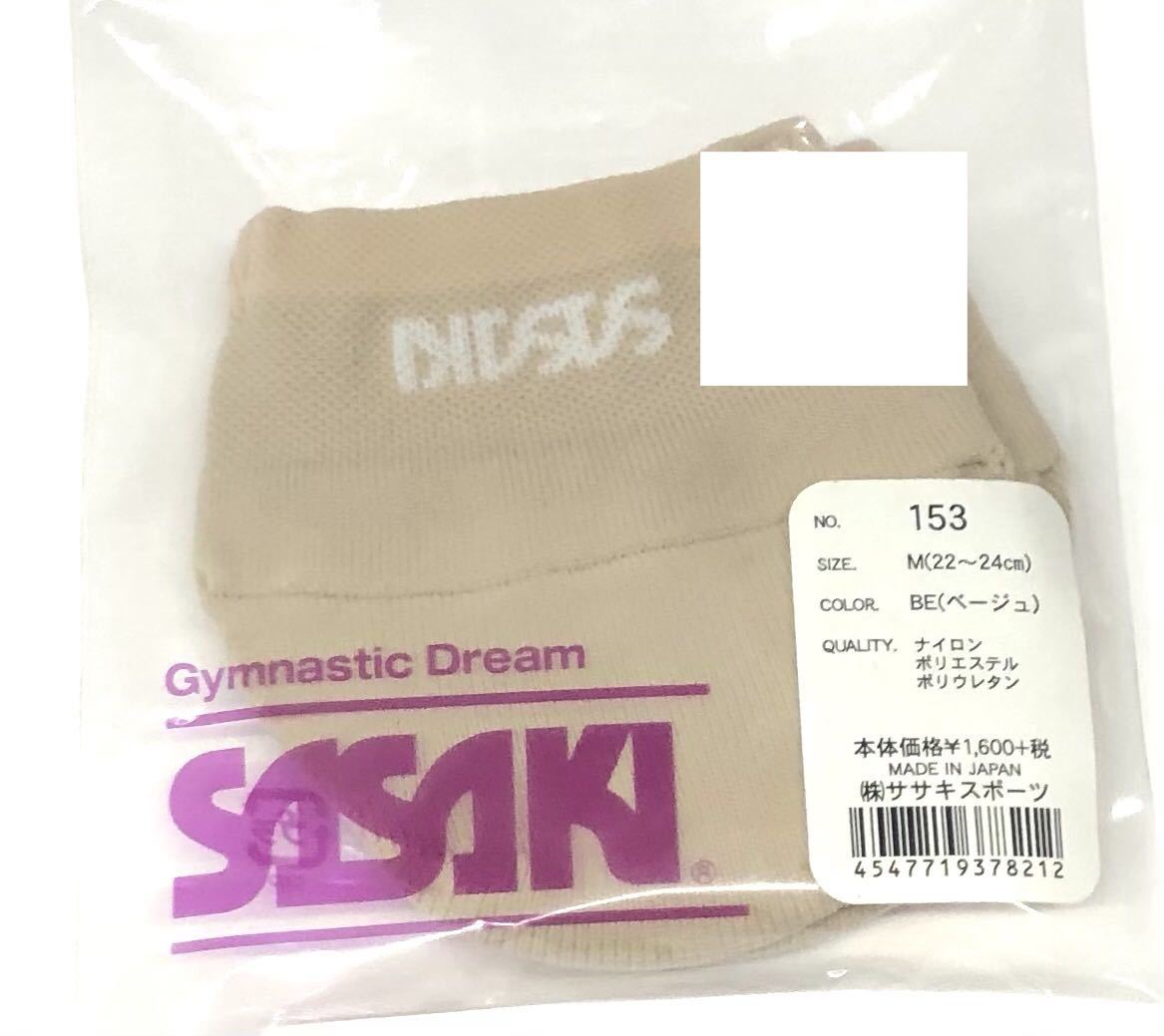 1149円 【新品、本物、当店在庫だから安心】 ササキ SASAKI 新体操 シューズ デミシューズ 153 S2 16-19cm ベージュ BE 1149円 【新品、本物、当店在庫だから安心】 ササキ SASAKI 新体操 シューズ デミシューズ 153 S2 16-19cm ベージュ BE