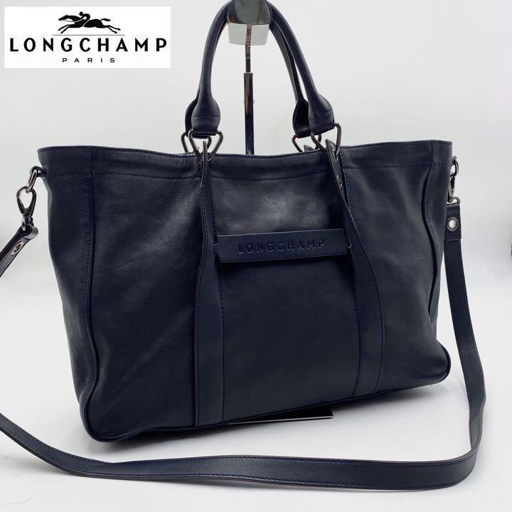 1円〜極美品 現行 LONGCHAMP ロンシャン 3D 2WAY LOCK ロック トート