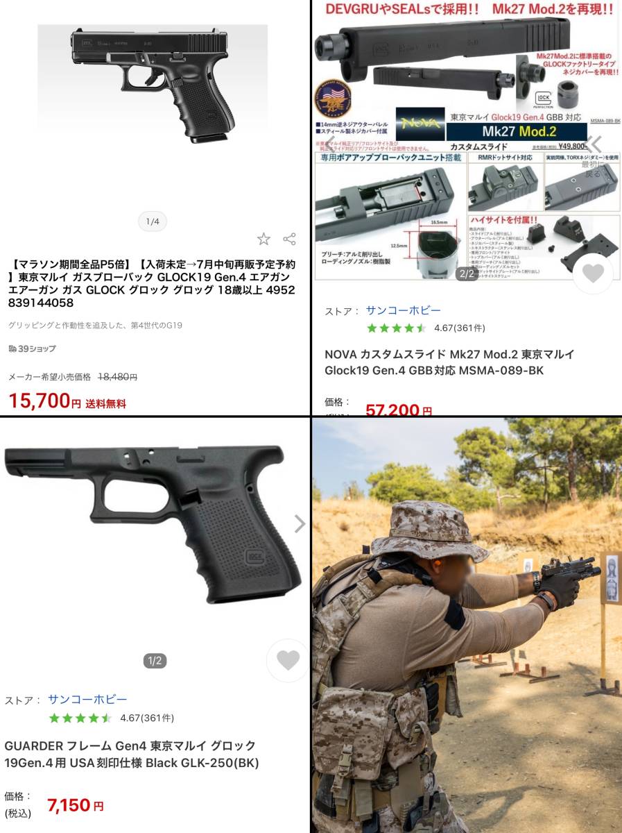Yahoo!オークション - 美品 希少 マルイ NOVA G19 MK27 MOD2 Yahoo!オークション - 美品 希少 マルイ NOVA G19 MK27 MOD2