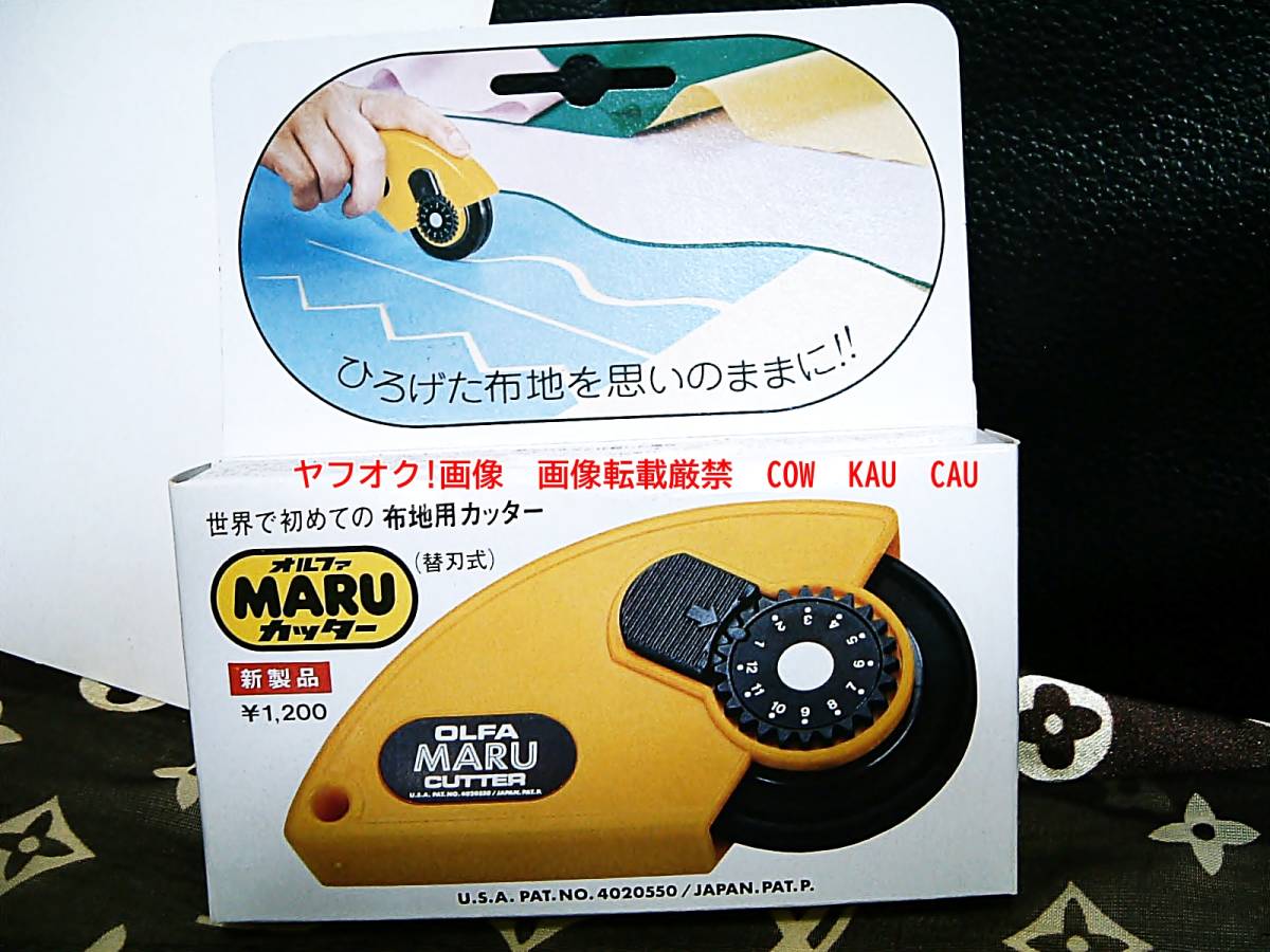 ◆　レア　廃盤　レトロ　オルファ　MARU　布地用　カッター　ショップ向け　ご挨拶　プレート　紙付　未使用　検索　文房具　企業物　昭和_画像4