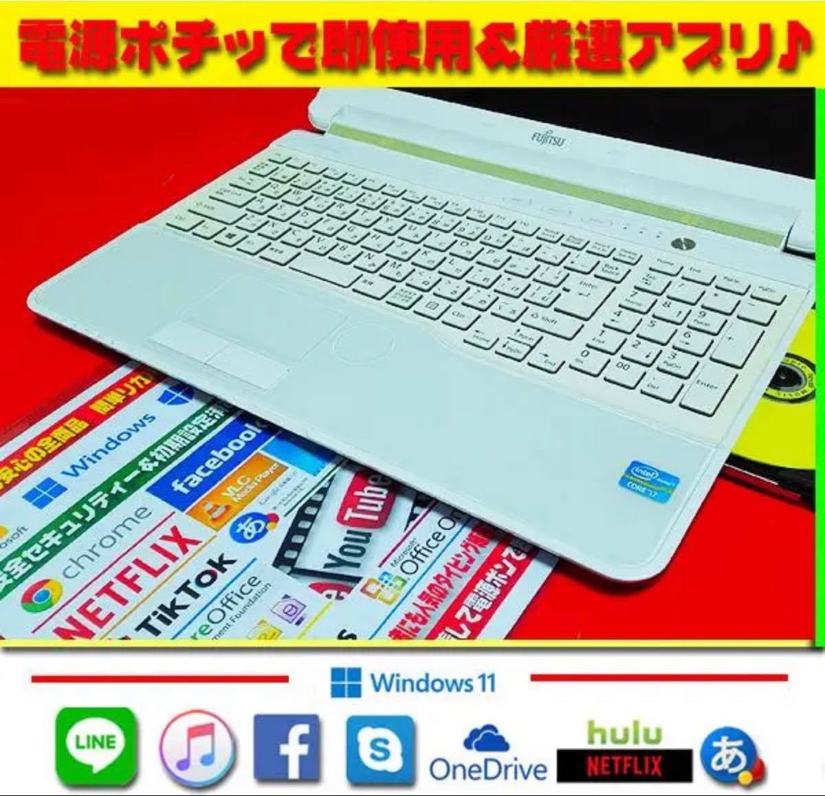 大特価 爆速 Core-i7搭載 最新Win11 絶品リカバリ ブルーレイ 極