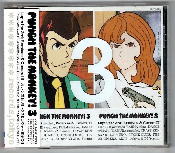 PUNCH THE MONKEY!3 Lupin III remix &kava- compilation that 3