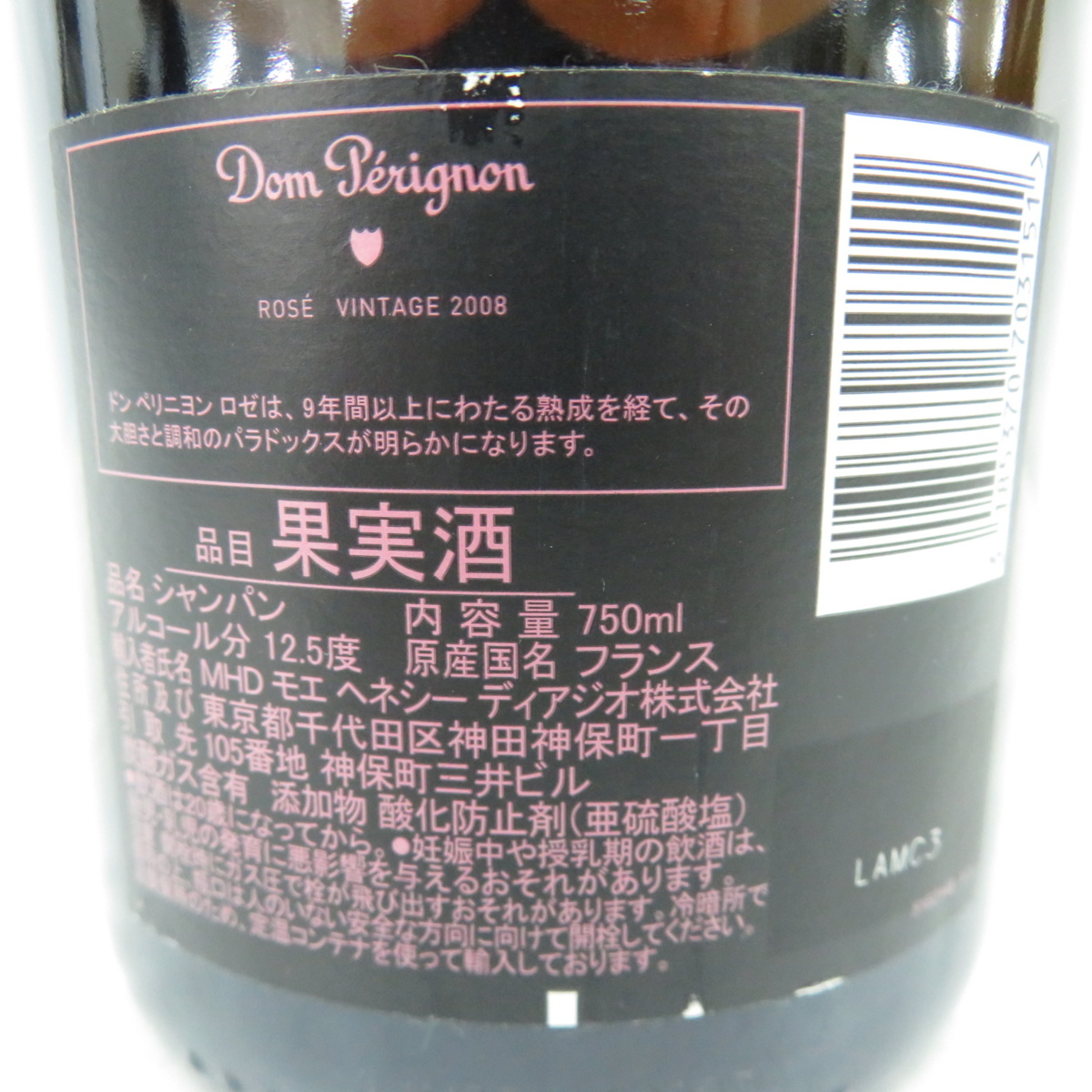 未開栓】Dom Perignon ドンペリニヨン ロゼ 2008 シャンパン 750ml