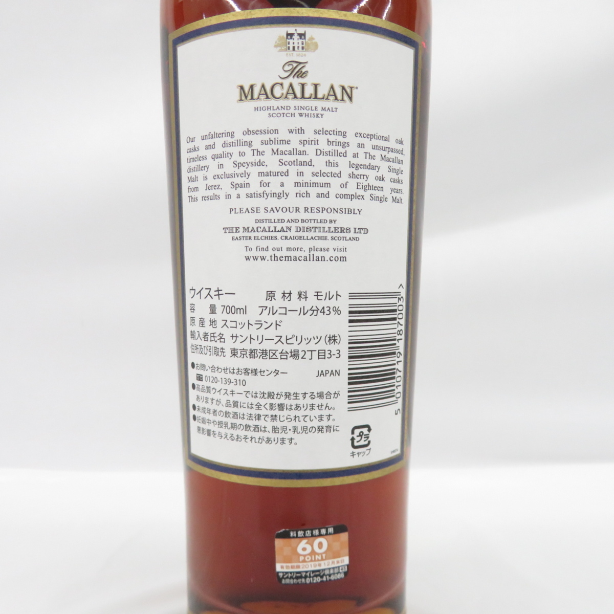 未開栓】The MACALLAN ザ・マッカラン 18年 2017 シェリーオーク