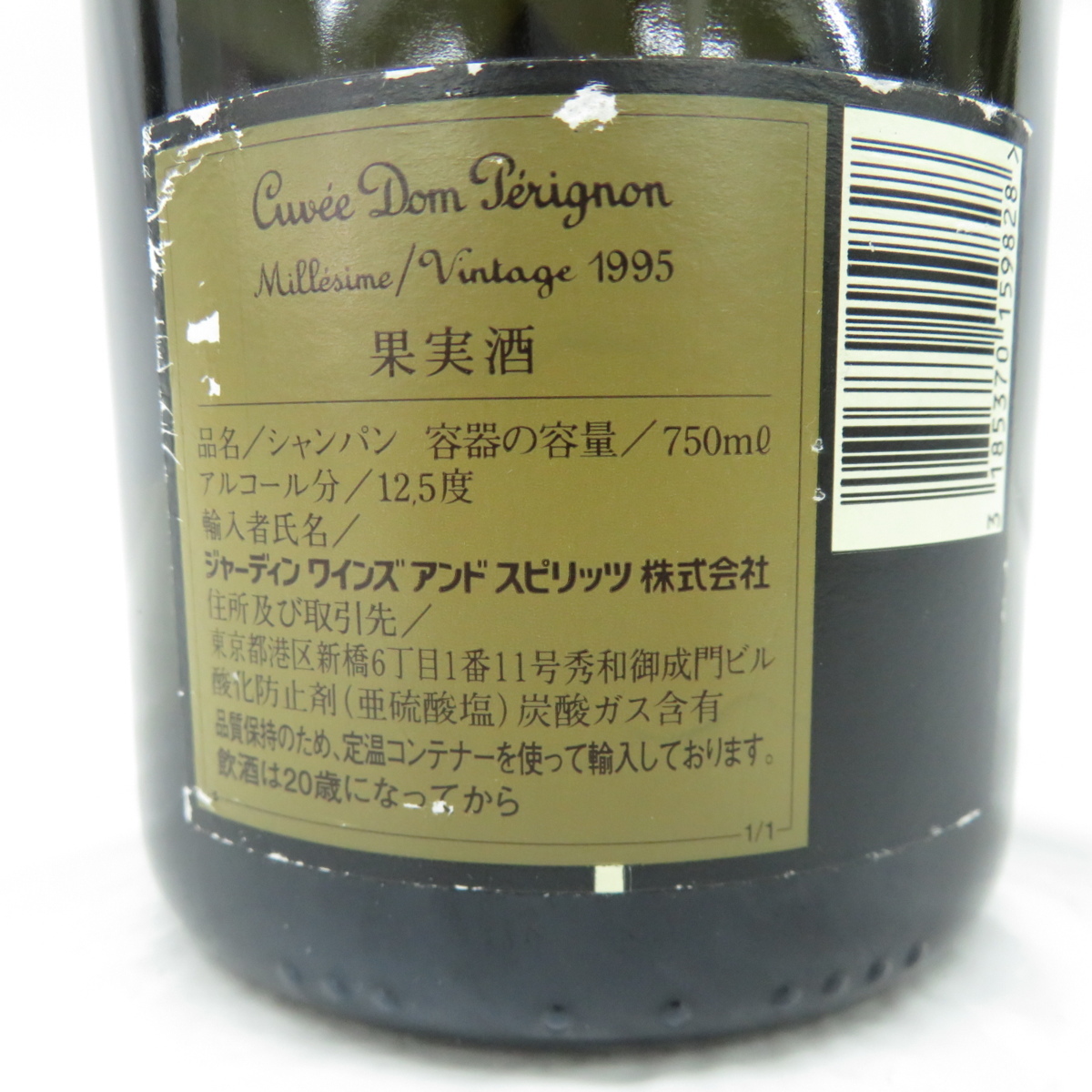 未開栓】Dom Perignon ドンペリニヨン VINTAGE ヴィンテージ 1995