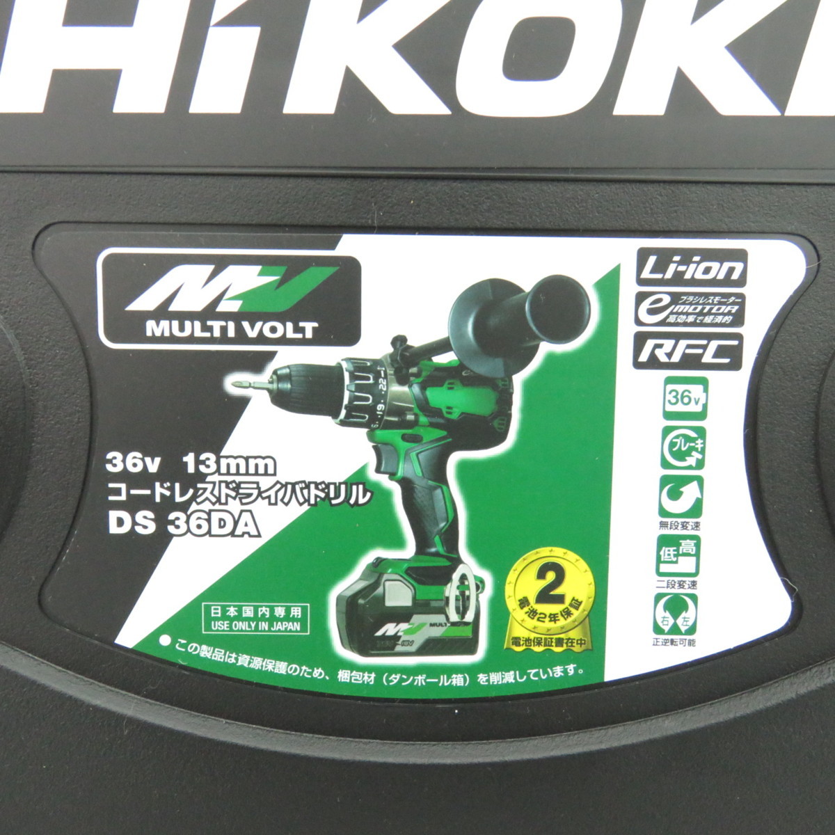未使用品】HiKOKI ハイコーキ 13mm コードレスドライバドリル DS36DA
