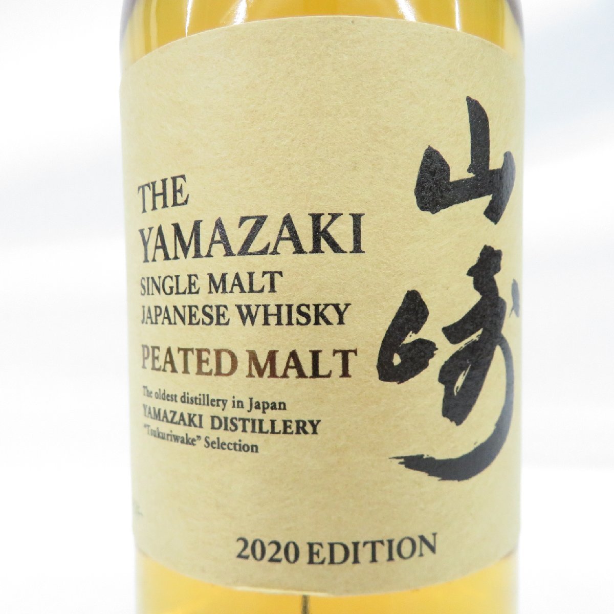 未開栓】SUNTORY サントリー 山崎 ピーテッドモルト 2020 エディション