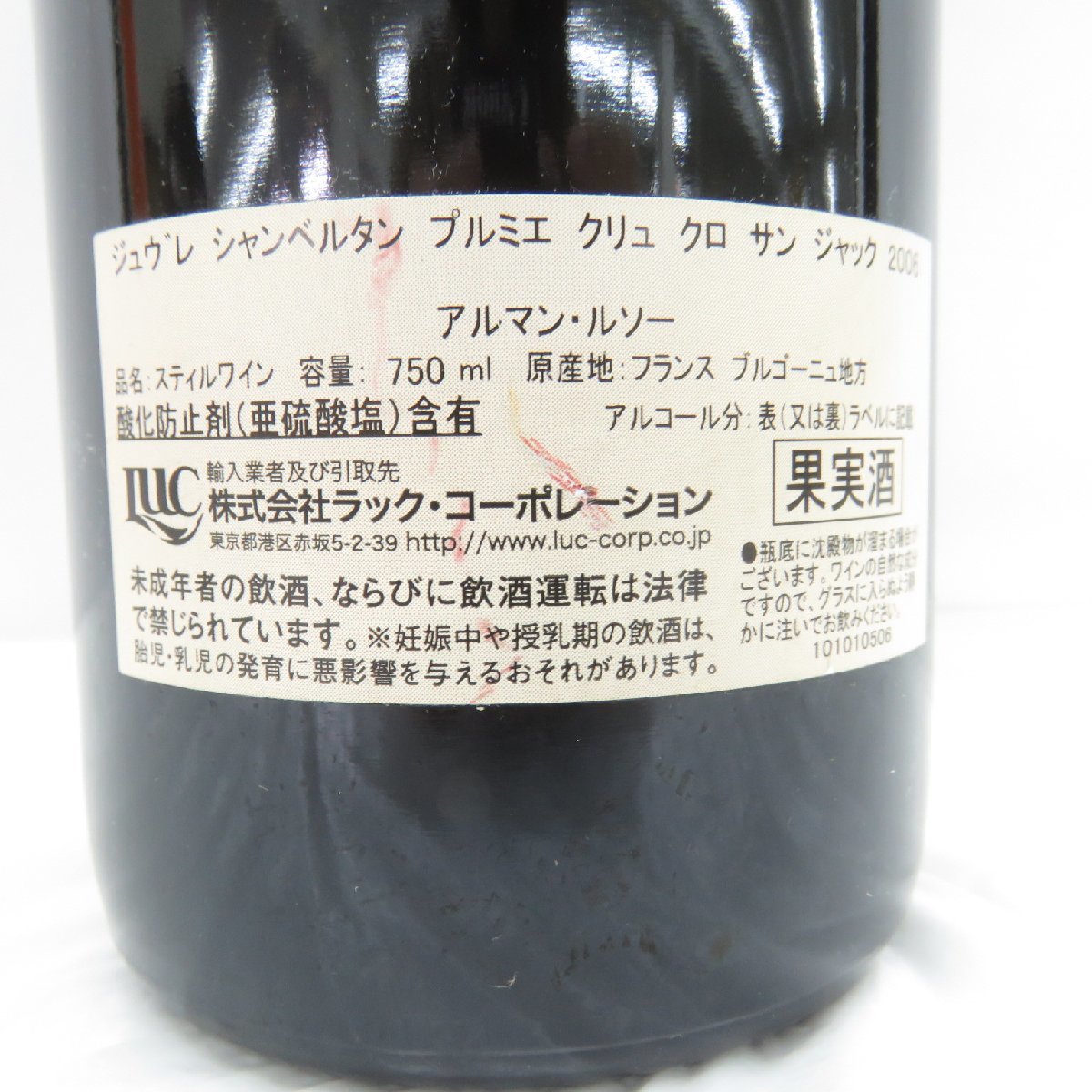 倉庫 Armand Rousseau<br>Gevrey Chambertin Clos Saint Jacques 2011