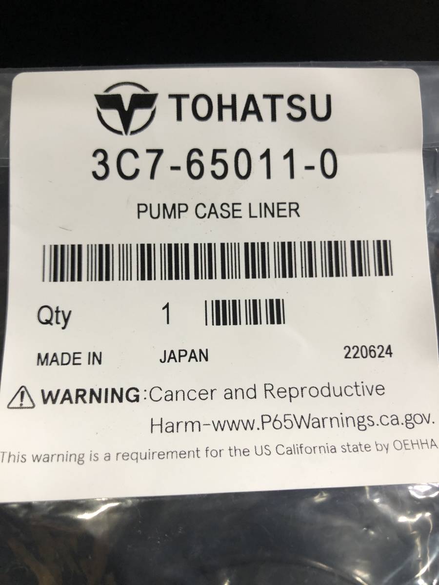 THATSU 3C7-65011-0 PUMP CASE LINER 　トーハツ　ウォーターポンプライナー　 ライナーウォーターポンプケース_画像3