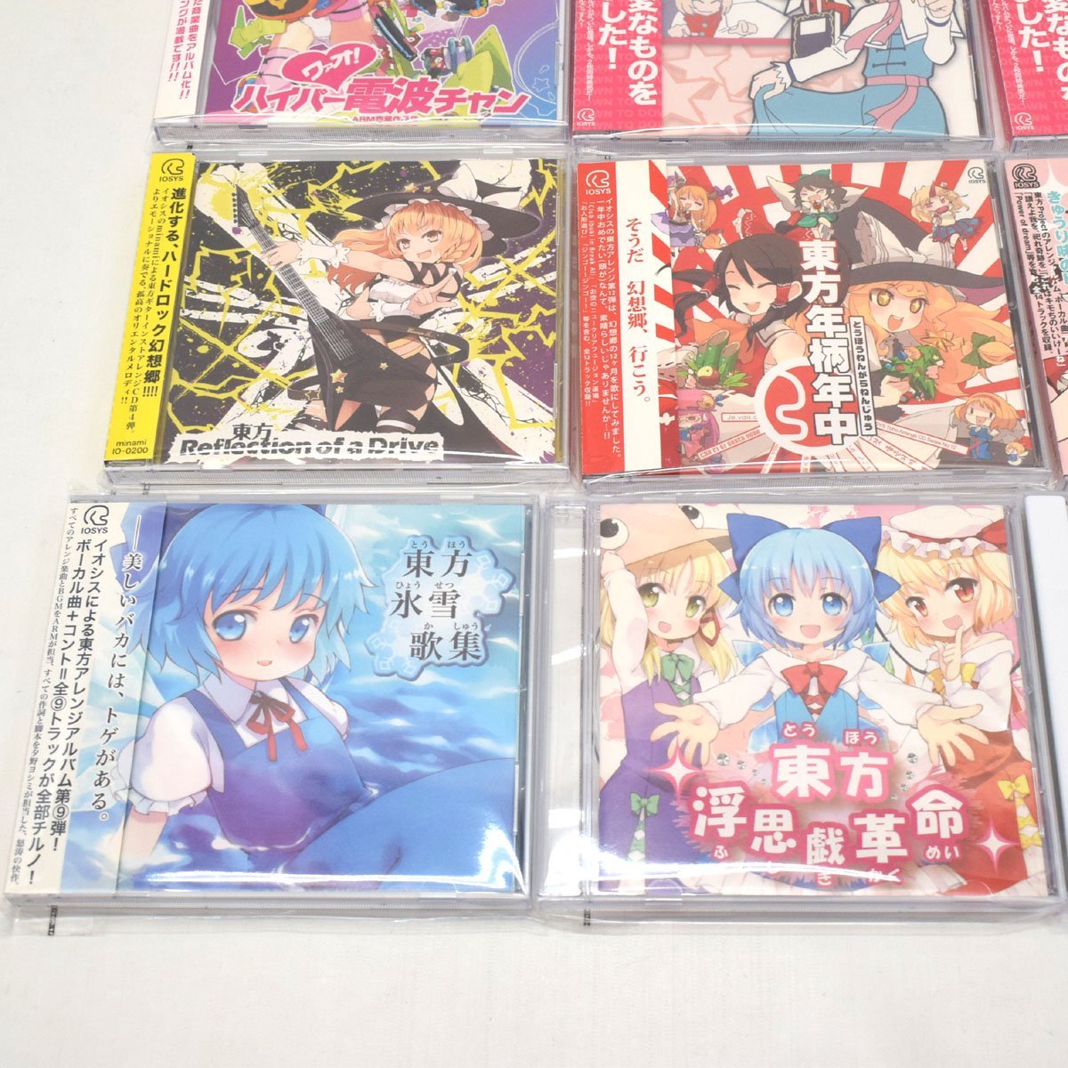 爆売り!】 東方アレンジCD 東方JeuXinTerdiTs IOSYS popleen.fr