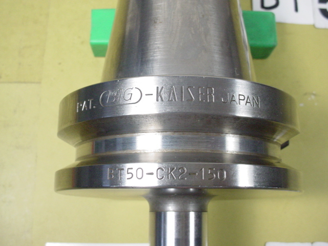 BT50-CK2-150　BIG-KAISER　ボーリング用シャンク　中古品　BT50-48_画像5