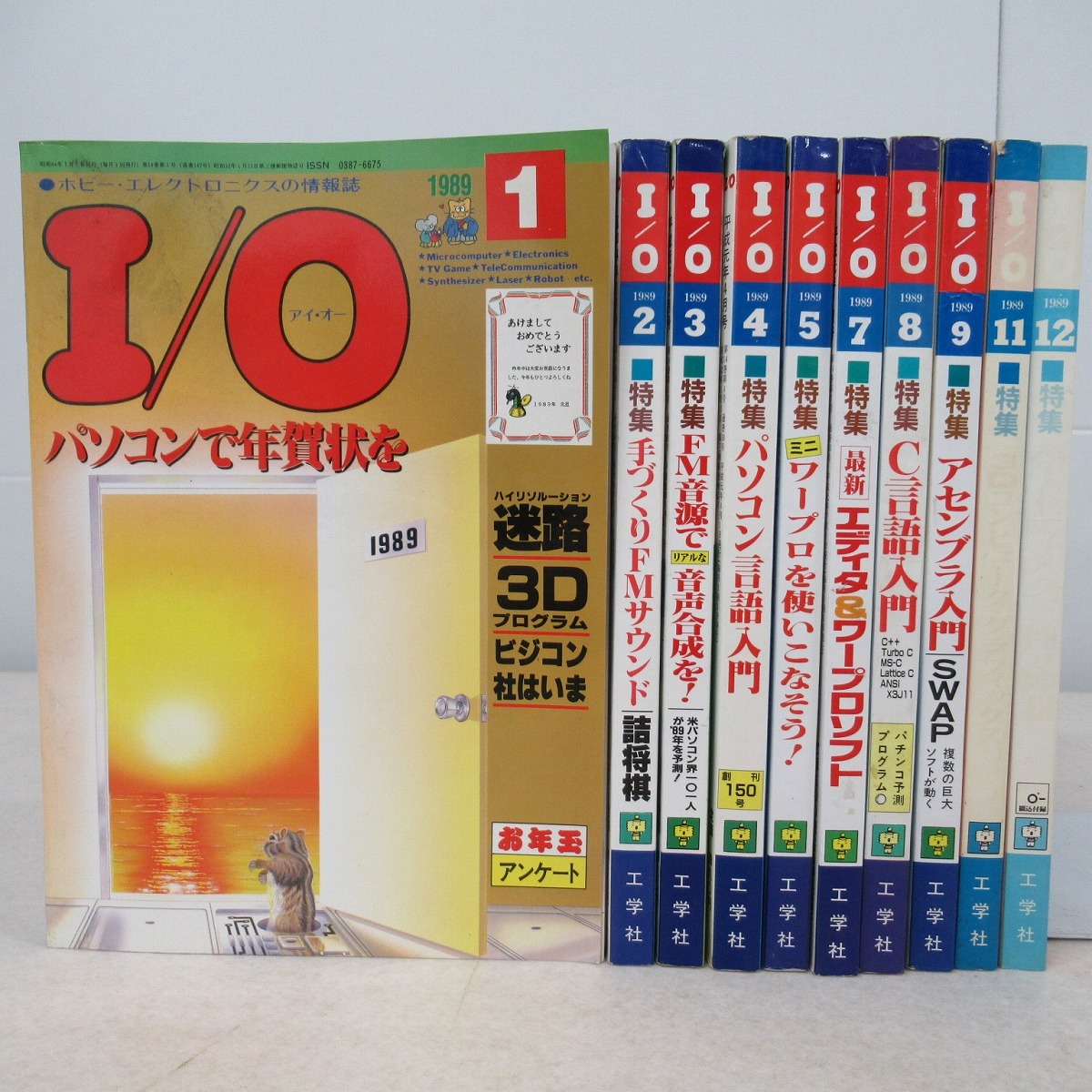  журнал ежемесячный I/O 1989 год 1 месяц номер ~12 месяц номер совместно 10 шт. комплект не комплект I *o- инженерия фирма подлинная вещь [GM;VAC0005