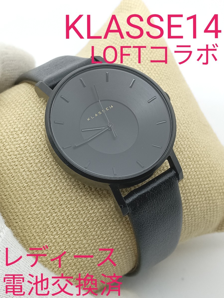 〇★■ KLASSE14  LOFT コラボ限定品 レディース腕時計 電池交換済み 