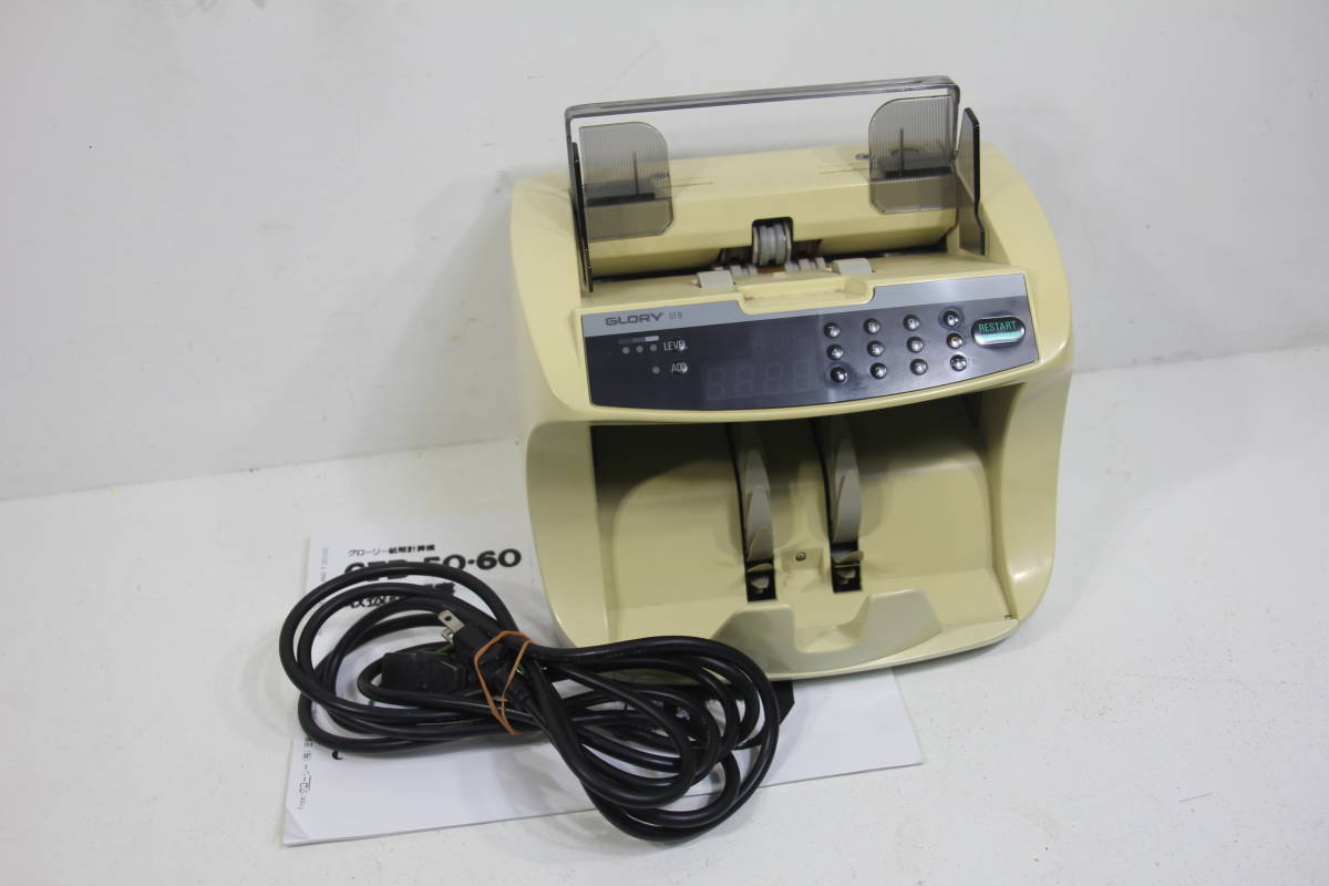 茄子紺 GLORY 外貨紙幣計数機 グローリー GCF-200 計数器 マネー