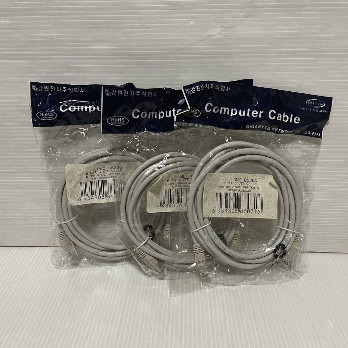 [ unopened goods ]LAN cable 3m NMC-U630G RoHS COMPLIANT 3 pcs set 