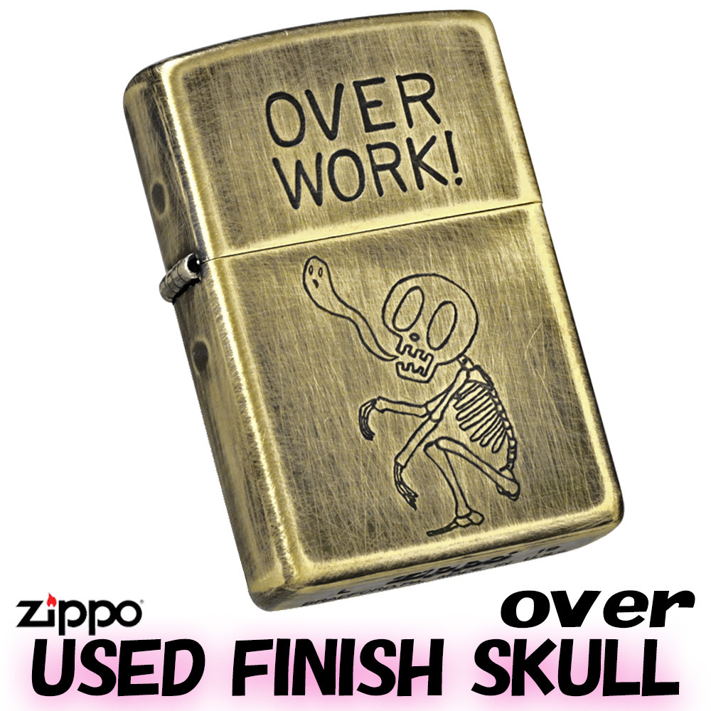 Zippo(ジッポー) USED FINISH SKULL OVER WORK ！【ネコポス対応可】