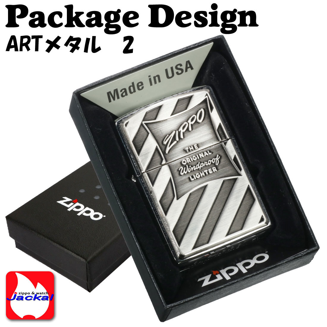 zippo(ジッポーライター)ARTアートワーク　パッケージデザイン　メタル2 銀古美メタル貼り ギフト【ネコポス可】_【ZIPPO】　ARTメタル2 銀古美メタル画像