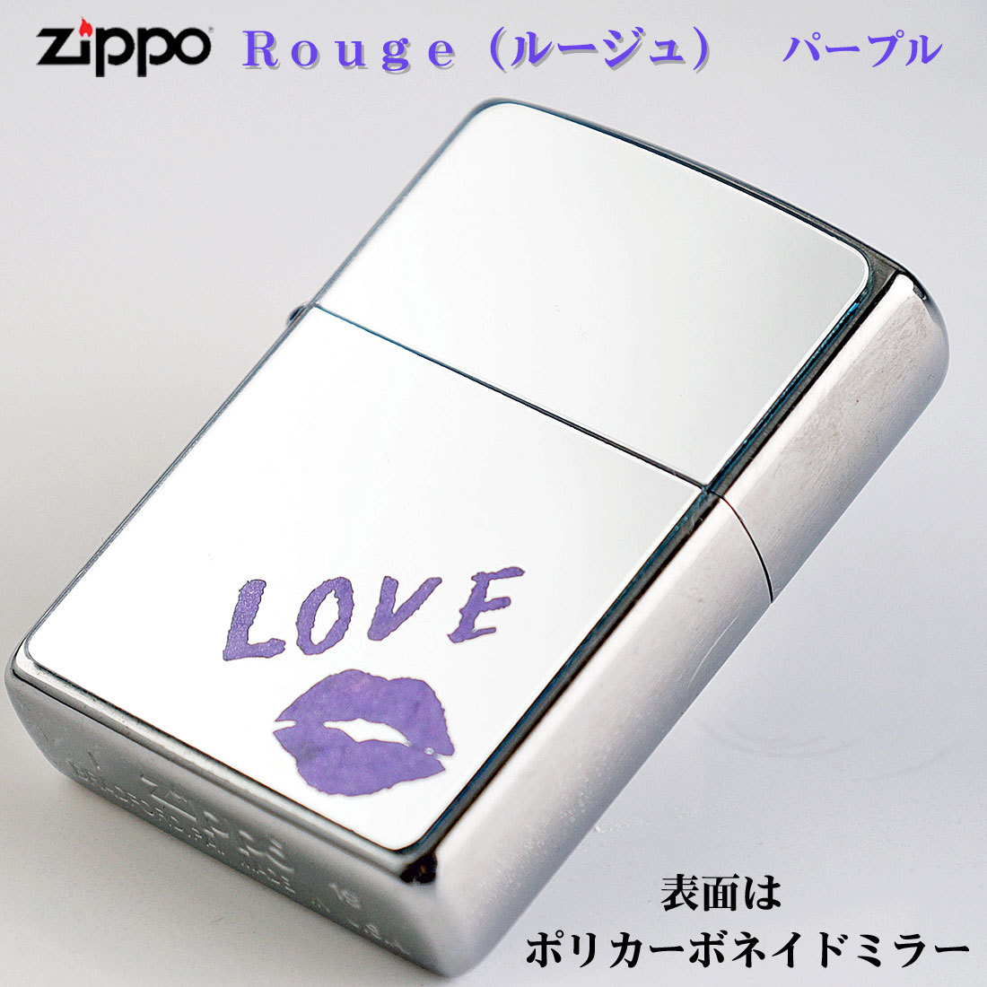 zippo(ジッポーライター) HAND PAINTED Rouge(パープル) 　ポリカーボネイトミラー　口紅【ネコポス対応】_zippo(ジッポーライター) HAND