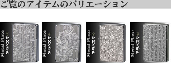 zippo(ジッポーライター)メタルプレート 2MP アラベスク （B）【ネコポス対応】_画像6