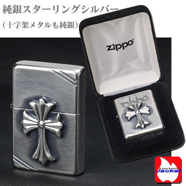 ZIPPO(ジッポー) オイルライター スターリングシルバー クロスメタル　送料無料_画像3