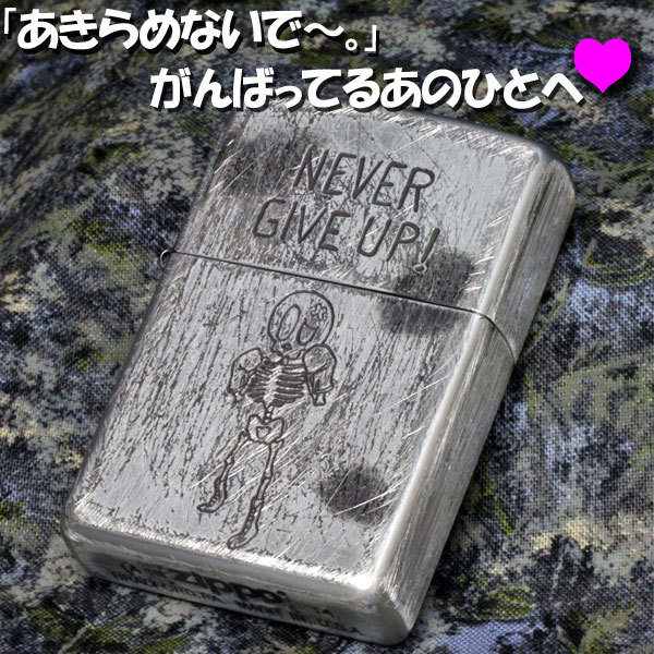 Zippo(ジッポー)：FUNNY SKULL/2UDS-GIVEUP（あきらめないで。）【ネコポス対応可】_Zippo(ジッポー)：FUNNY SKULL/2UDS-GIVEUP