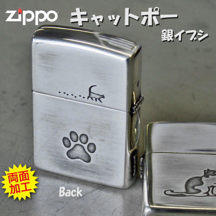 zippo(ジッポーライター)大人気　猫柄　キャットポーSV　シルバーいぶし【ネコポス対応】_画像3