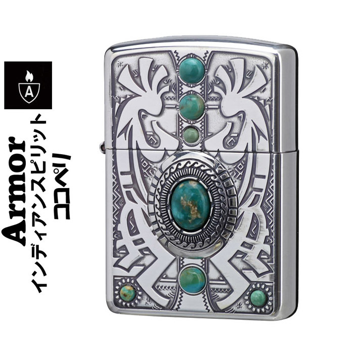 zippo ジッポ ジッポー ライター オイルライター ZP インディアンスピリット ココペリ 送料無料_画像1