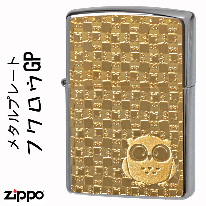 zippo(ジッポーライター)ブラッシュクロームふくろうゴールドプレート貼り【ネコポス対応可】_画像1