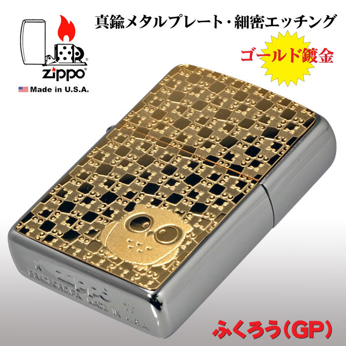 zippo(ジッポーライター)ブラッシュクロームふくろうゴールドプレート貼り【ネコポス対応可】_画像2