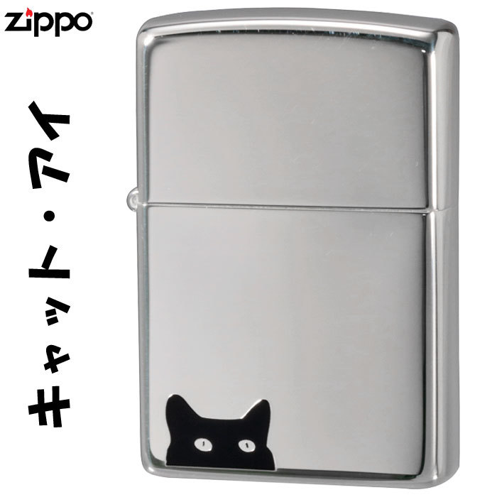 zippo(ジッポーライター)キャットアイ　銀メッキ鏡面仕上げ　2CAT-EYE【ネコポス対応】_画像1