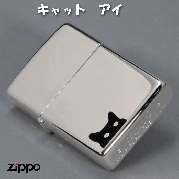 zippo(ジッポーライター)キャットアイ　銀メッキ鏡面仕上げ　2CAT-EYE【ネコポス対応】_画像6