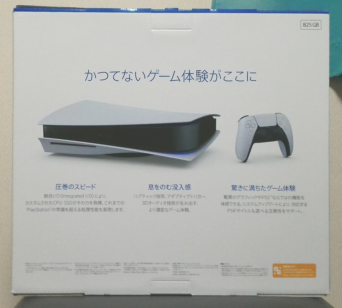 ☆メーカー保証書付き☆ PS5本体 CFI-1100A01 ディスクドライブ搭載