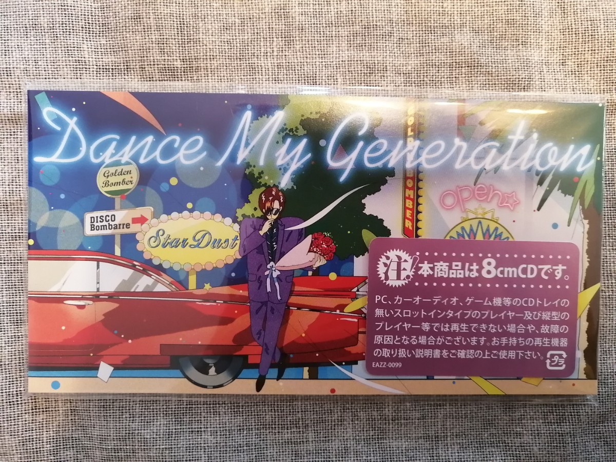 【まとめ割】CD　ゴールデンボンバー　DanceMyGeneration　金爆　初回限定盤　ステッカー