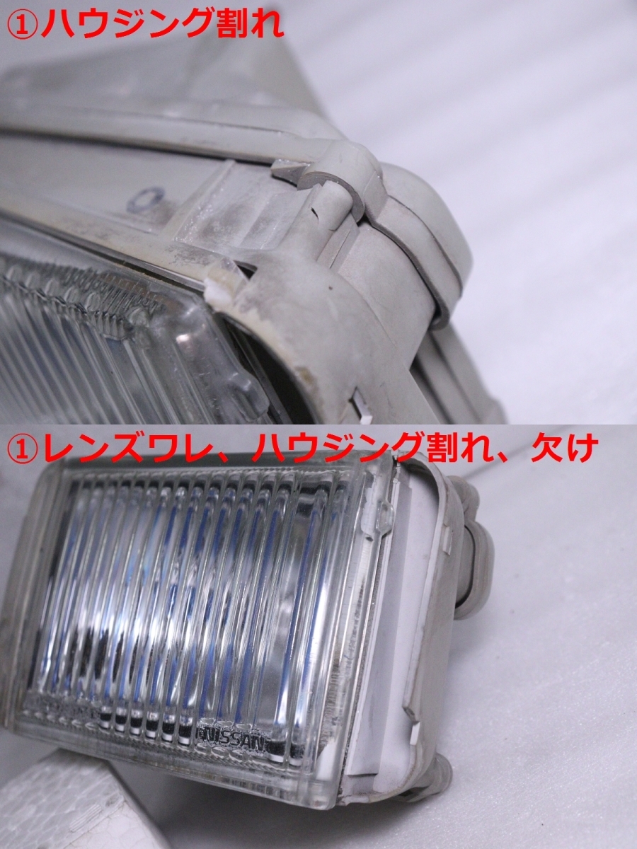 28-1639*Z32 Fairlady Z* left right foglamp corner lamp 4 point set ICHIKOH 2103R/3344 Turn lamp original * Nissan Junk (UK)