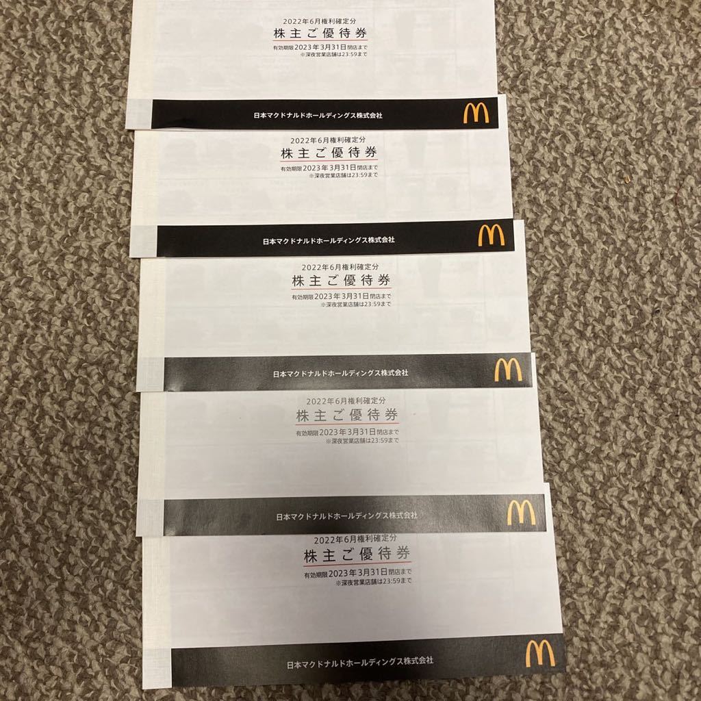 送料無料】マクドナルド 株主優待 5冊 sariater-hotel.com